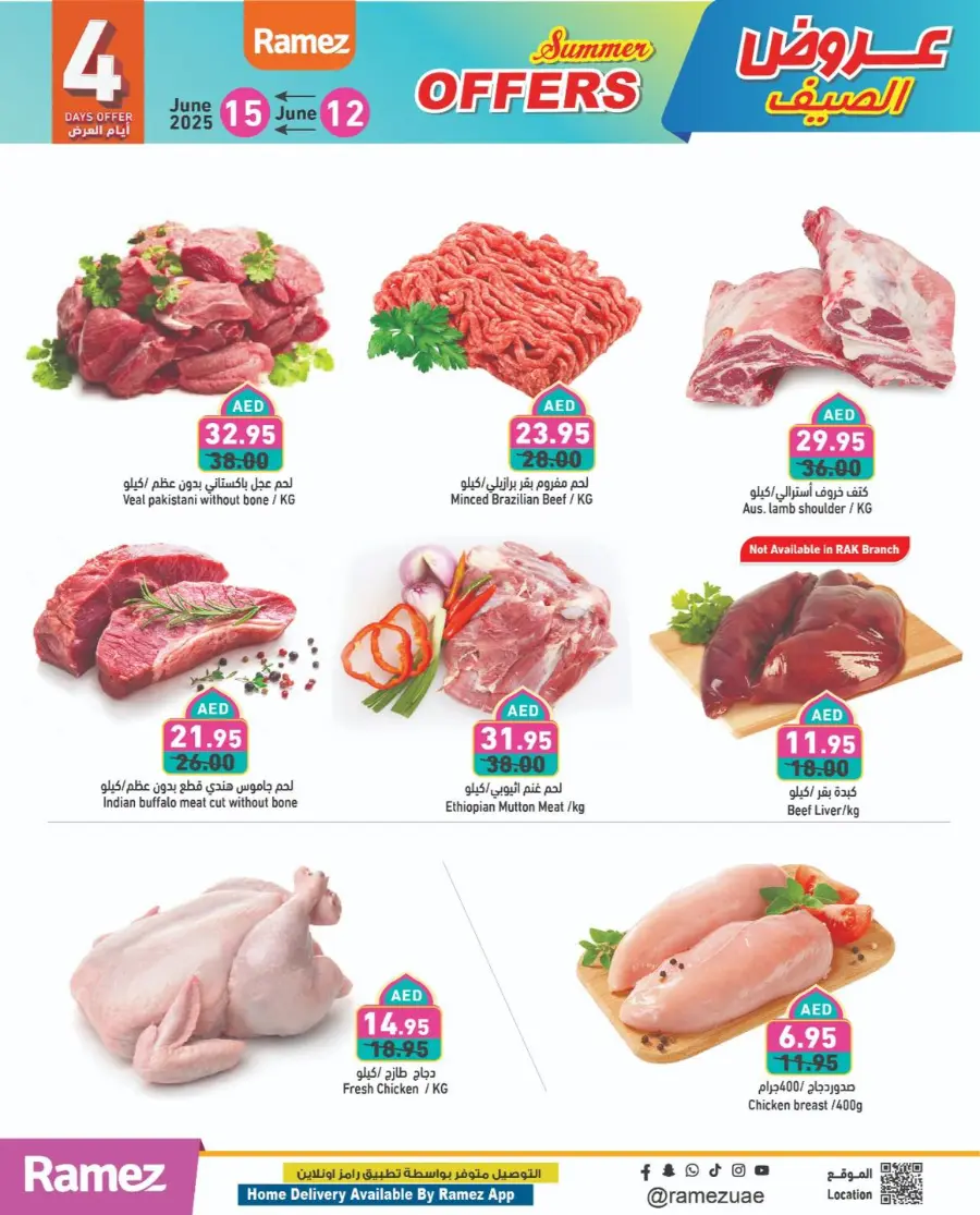 Summer Offers – Up to 70% OFF! In Ramez Abu Dhabi